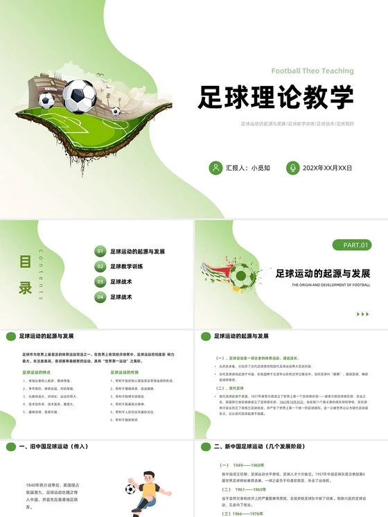 如何为季后赛制定有效的篮球训练计划_0